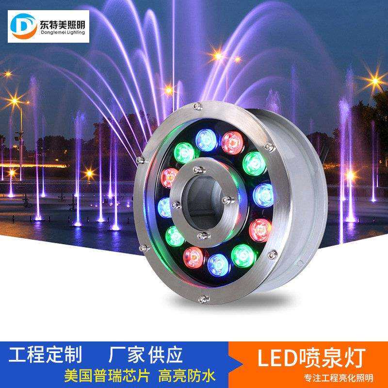 广场不锈钢喷泉灯公园LED大功率防水灯景点圆形装饰灯水底