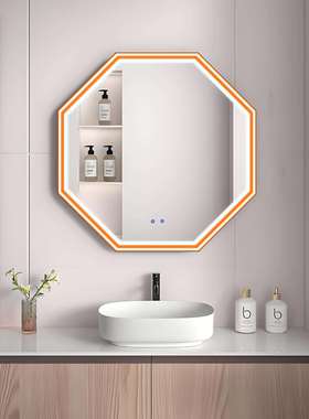 居家可触摸橙色发光浴室镜子简约八边形高清除雾智能镜浴室镜