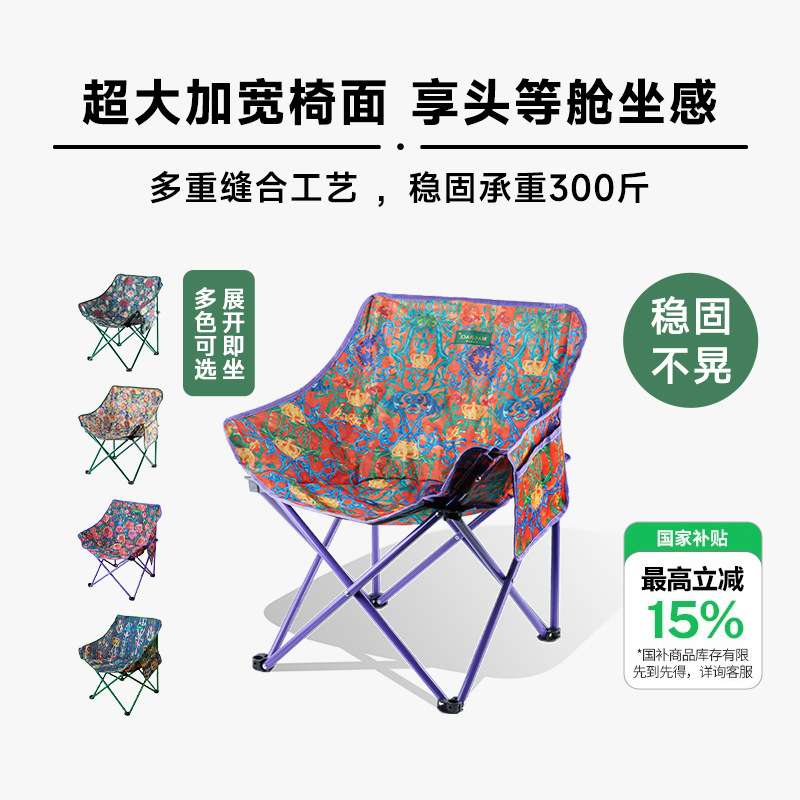马芮诗月亮椅户外折叠椅露营躺椅野营宽大舒适便携休闲椅小马扎