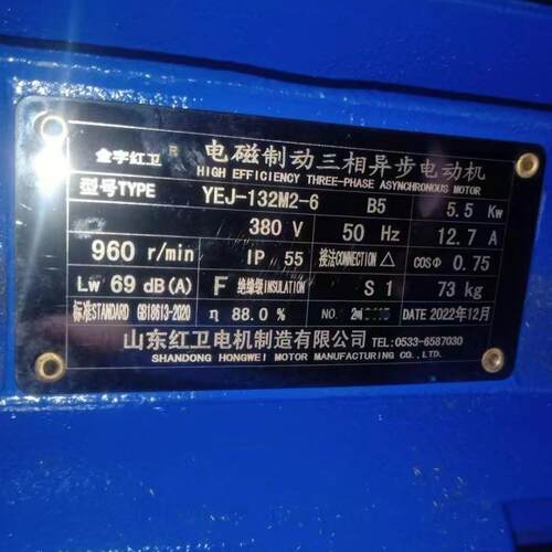 山东厂家直供 YEJ-132M2-6-5.5KW 电磁制动三相异步电机 质量保障