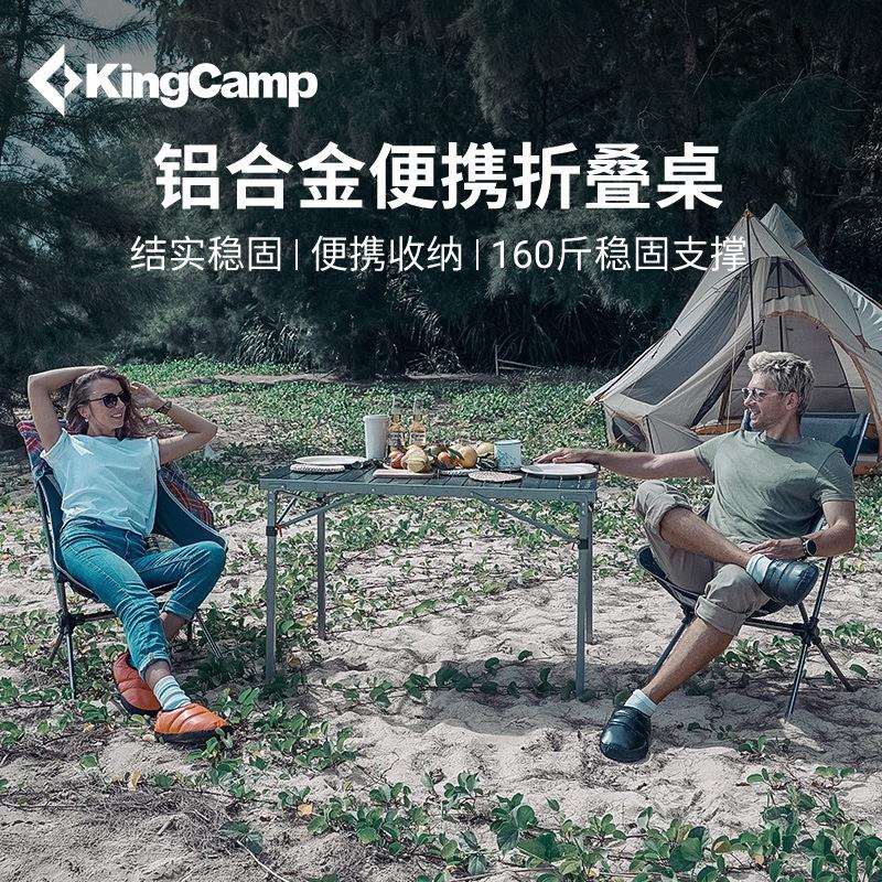 KingCamp户外折叠桌桌椅阳台休闲桌椅便携式多功能桌子露营桌椅野