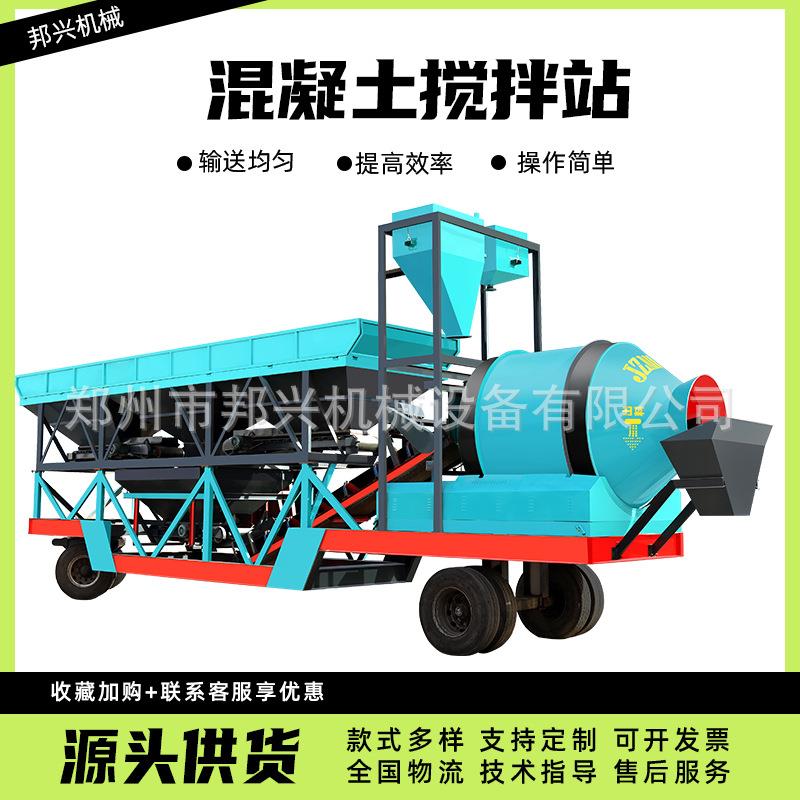 全自动滚筒搅拌站 JZM2000型建筑工地移动全自动控制免基础搅拌站