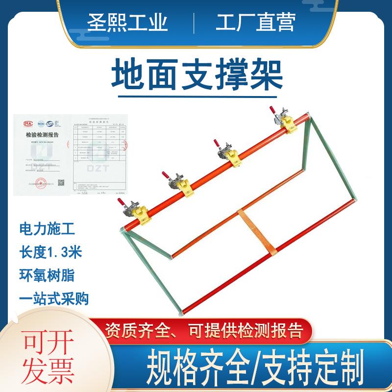 旁路电缆地面支撑架玻璃钢绝缘横担10KV带电作业旁路电缆放置支架