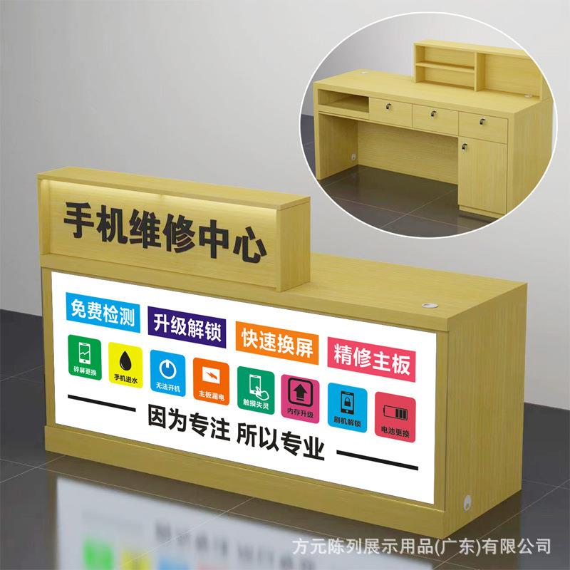 手机收银台工作台接待桌新款手机维修台业务受理木质电脑烤漆桌子