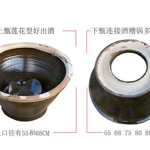 农村传统土古法陶瓷酿酒设备家用瓦缸天锅酒甑冷却缸蒸酒器型