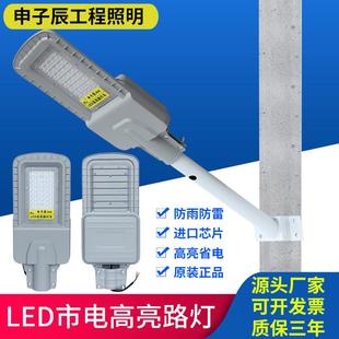 厂家直销led路灯头户外市电路灯头防雷防雨室外灯100W新农村IP66