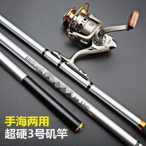 厂家3号轻硬矶杆3.6.3.4.5.4.7.2米长节矶钓竿碳素手海两用杆