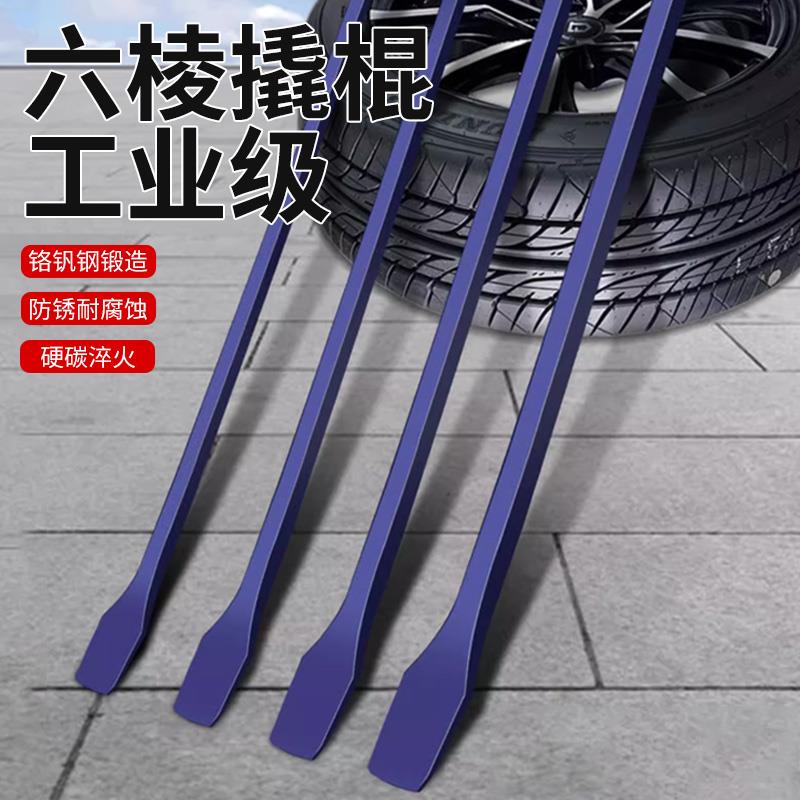 撬棍木工翘棒扁头特种钢六棱钢钎工业多功能加力撬杠货车