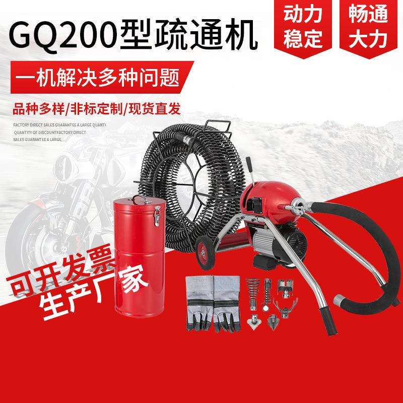 大力GQ-200型疏通机管道堵塞疏通器 室外管道清理机清理设备