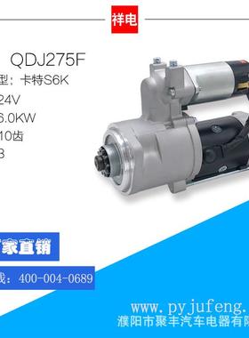 卡特S6K起动机马达M3T56181 M003T56174 3436610100 3436610903