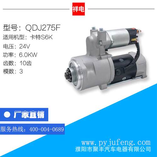 卡特S6K起动机马达M3T56181 M003T56174 3436610100 3436610903