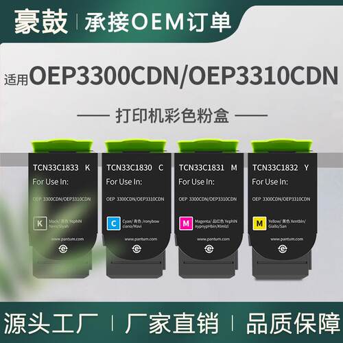 适用TOEC光电通3300粉盒OEP3310CDN碳粉OEP3315 3305CDN彩色墨盒