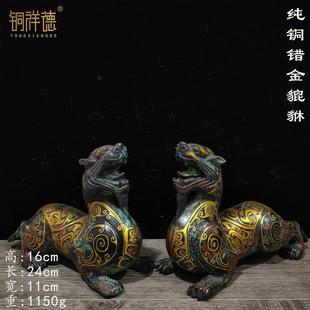 宽11厘米重4.5斤 24厘米 纯铜错金铭文貔貅一对单个高 16.5厘米长