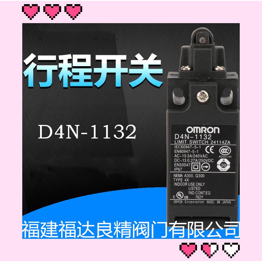 供应行程开关D4N-1132 D4N-1232 D4N-1A32 D4N-1B32
