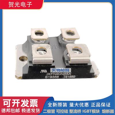 艾赛斯二极管 IXFN90N85X/IXFN106N20/IXFN110N60P3/IXFN120N20
