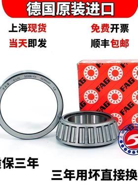 进口FAG 31311 31312 31313 31314 31315 31316 A/X 圆锥滚子轴承