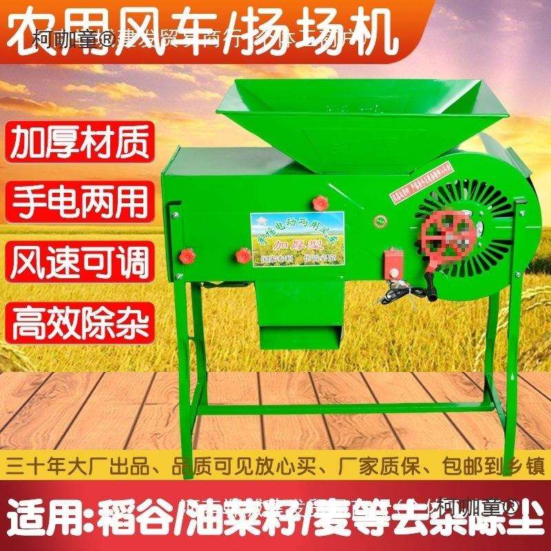 风车电动扬场风粮电稻谷粮食农用麦风车选机机农用分离机风麦太保