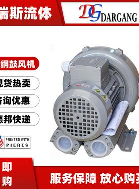 现货DARGANG达纲鼓风机DG-100-11高压DG-200瑞昶DG-300 400-31