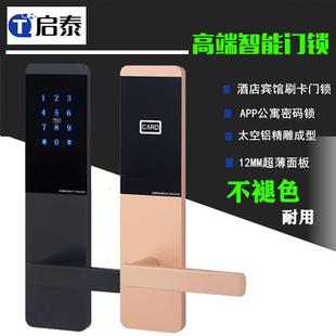 酒店宾馆刷卡感应门锁出租屋客房磁卡智能锁公寓ic卡电子带钥匙