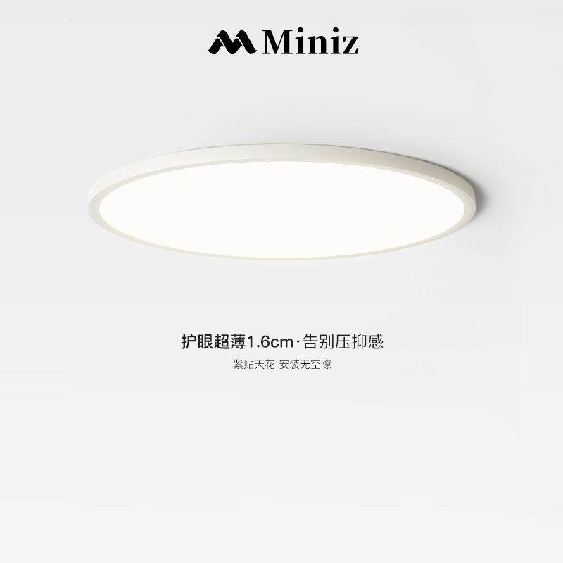 全光谱1.6CM超薄无缝隙吸顶灯极简儿童房护眼阳台简约书房卧室灯,家装灯饰光源,客厅吸顶灯,淘宝优惠券,粉丝福利购,淘宝优惠卷