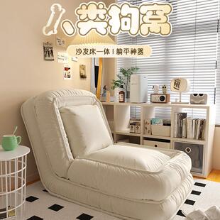 人类狗窝懒人沙发榻榻米靠背靠垫一体阳台家用沙发地上蒲团坐墩