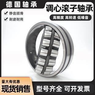 FAG德国进口调心滚子轴承 23032 23034 23036 23038 23040 23044