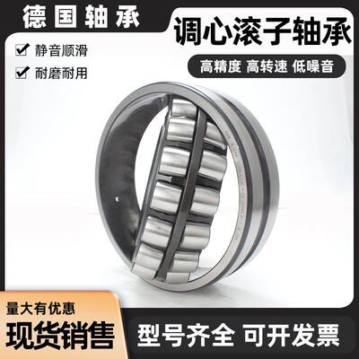 FAG德国进口调心滚子轴承 23032 23034 23036 23038 23040 23044