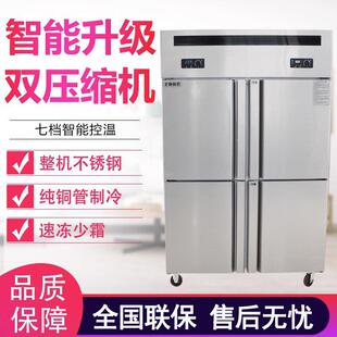 四门冰箱商用厨房冰柜大容量立式冷藏酒饭店4开门双温冷冻