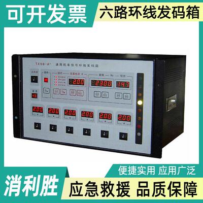 铁路轨道TX98-B型机车信号综合检测发码箱连续开机信号检测发码器