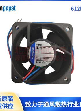 612NGN 6025 紧凑型DC直流风扇 ebmpapst依必安派特风扇 12V 2.0