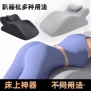 跨境床上趴睡枕臀部抬高垫护颈促进睡眠趴趴记忆棉体位垫化纤