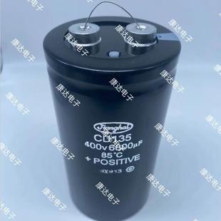 138 电解电容 400V6800UF 78x144 23＋ 450V Jianghai江海CD135