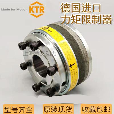 KTR RUFLEX1 2 3 4 00 5TF碟簧带链轮安全型摩擦式扭力扭矩限制器