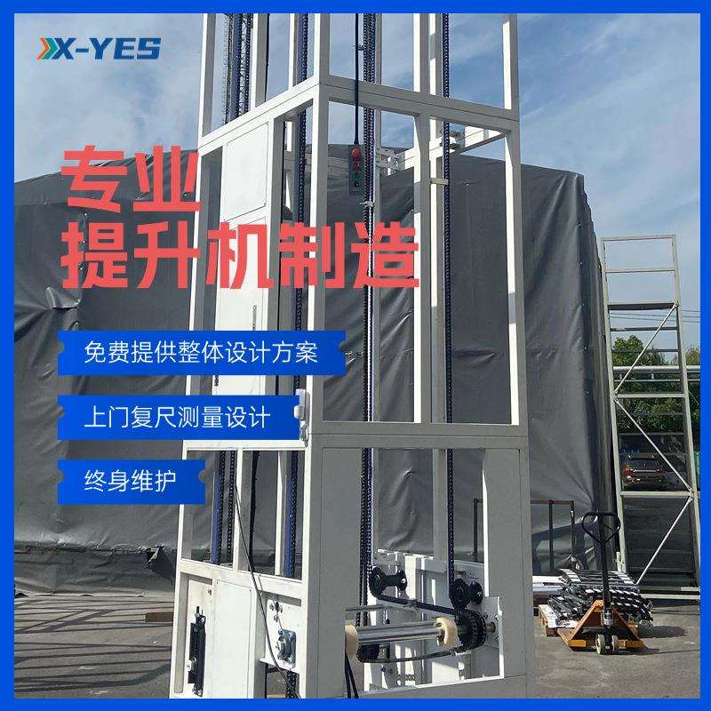 垂直循环连续式提升机物流仓储运输往复式升降机z型叉臂式提升机