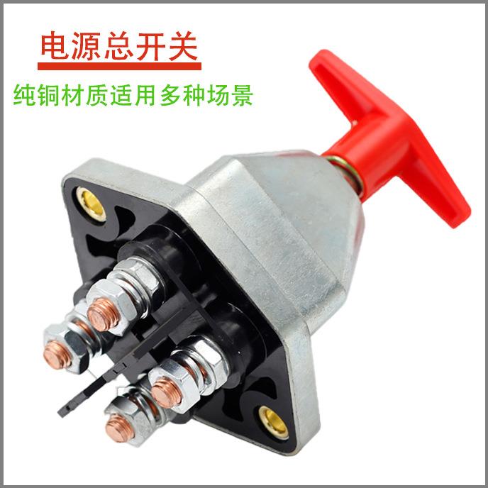 双载斯太尔 电池开关 4P端子双极 150A 48V 房车游艇电源启动开关