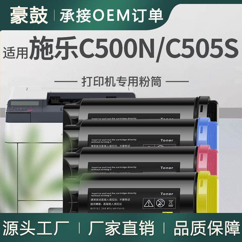 适用施乐C500N粉盒106R03869/66/67/68碳粉VersaLink C505S墨盒