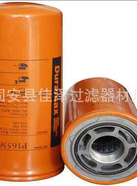 P550248 P550251 旋装滤芯纸质过滤器燃油滤芯