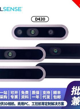 Intel/英特尔RealSense D430 Depth Camera深度相机双目红外无RGB