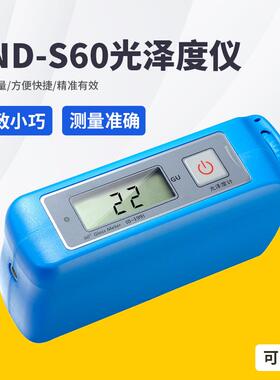 JND-S60光泽度仪便携式可充电油漆五金测光仪60°单角度光泽度计