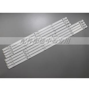 4对*AX55UAL08-0226 55inch0411背光灯条YAL13-00530300-80/81