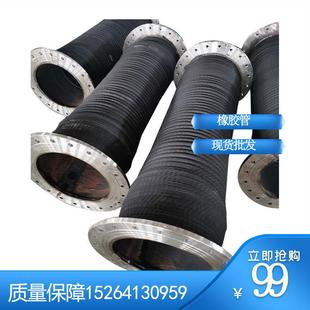 12寸大口径钢丝法兰胶管300mm输水输油吸排泥橡胶钢丝管