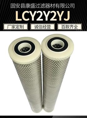 玻璃纤维除尘滤芯LCY2Y2YJ聚结分离滤芯