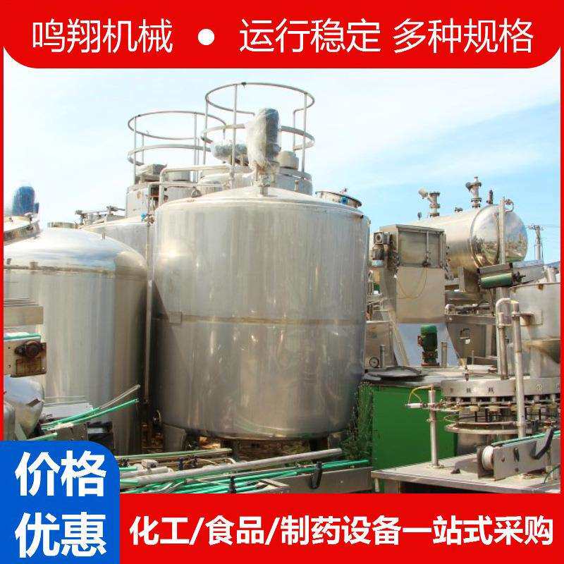 不锈钢果汁调配罐电加热搅拌罐液体肥乳化罐真空反应糖浆配料桶
