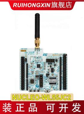 NUCLEO-WL55JC2 STM32WL55 Nucleo-64板 1多协议LPWAN双核单片机