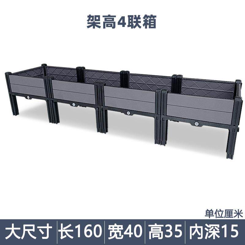 【新款高脚四联箱】家庭室外庭院专用种花种菜花箱造景花盆种植箱