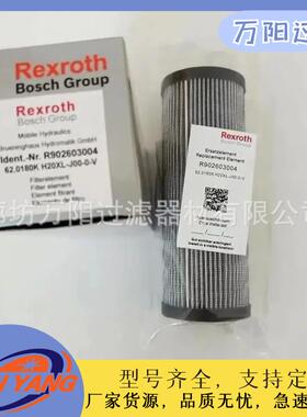 R902603004 62.0180K H20XL-J00-0-V液压回油滤芯盾构机过滤系统