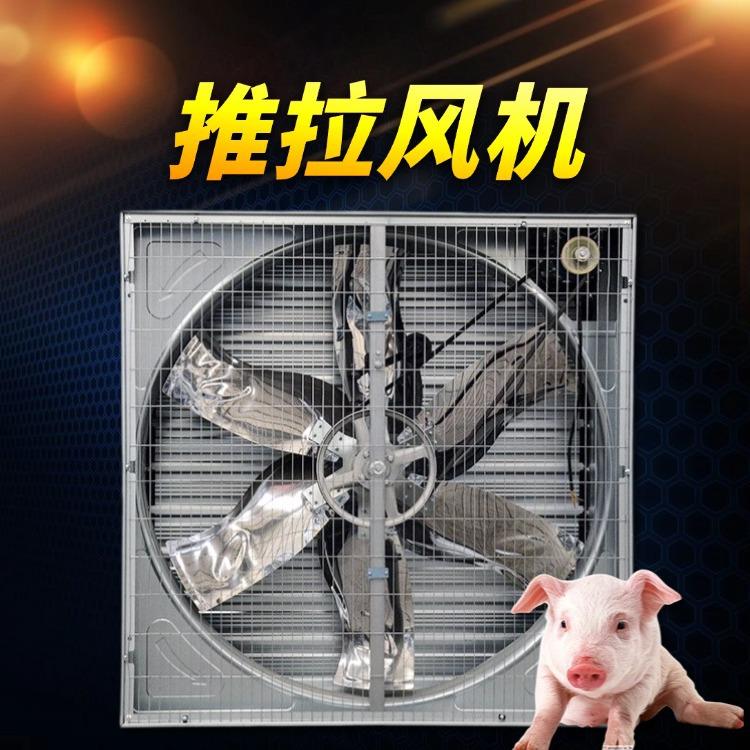 推拉风机矿场降温散热排气换气设备工业级大风量负压风机