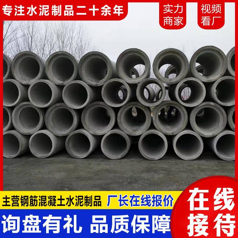 市政雨污水排水管二级钢筋混凝土排水管承插口企口水泥管顶管