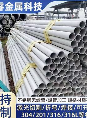 不锈钢无缝管36310s不锈钢装饰管材大小口径工业管现货