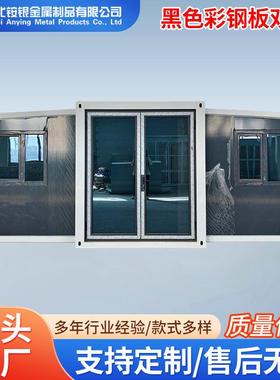 20尺黑色彩钢板双翼折叠拓展箱房活动房一室一厅集装箱厂家